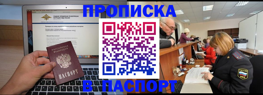 временная регистрация адрес в Апатитах