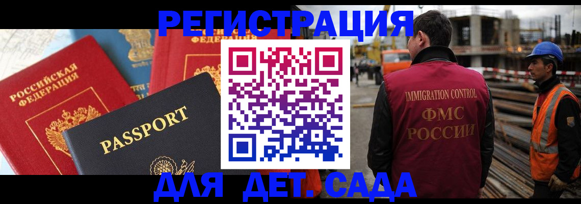регистрация для школы в Апатитах