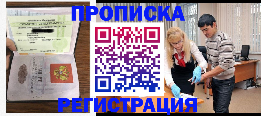 временная регистрация адрес в Апатитах