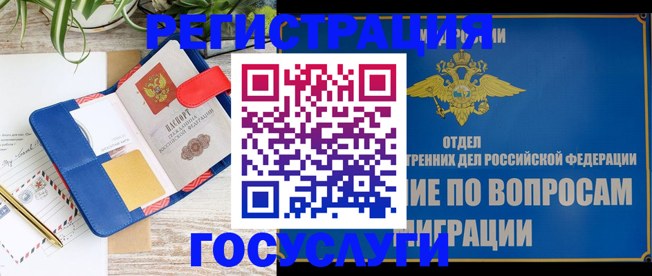 временная регистрация в Апатитах