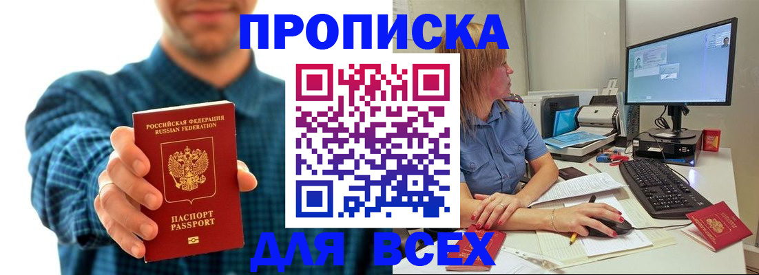 временная регистрация гарантия в Апатитах