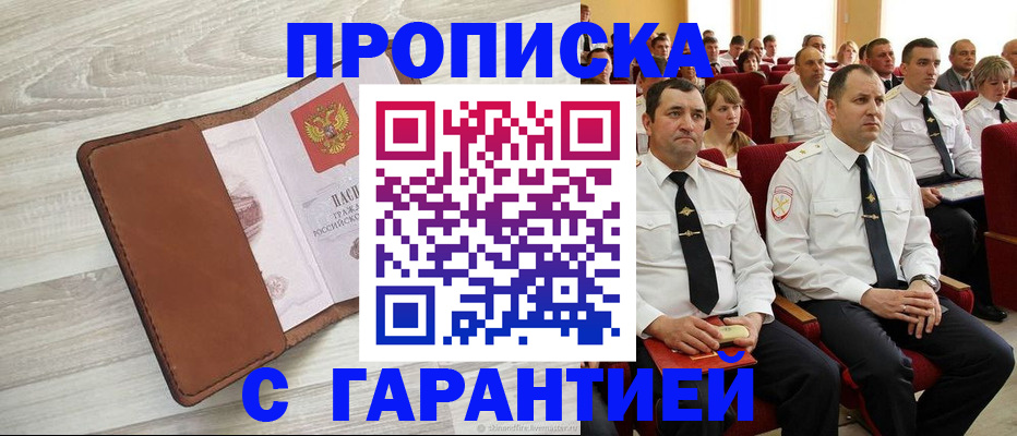 временная регистрация адрес в Апатитах