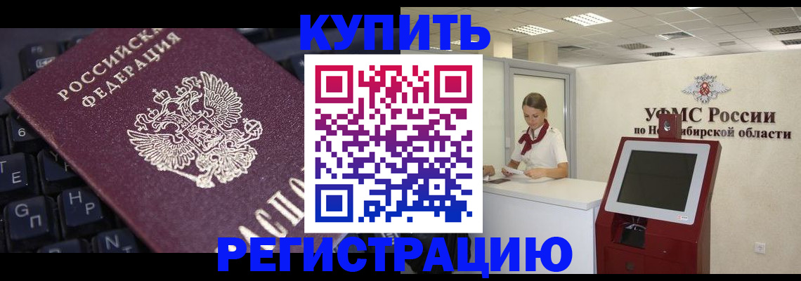 временная регистрация адрес в Апатитах